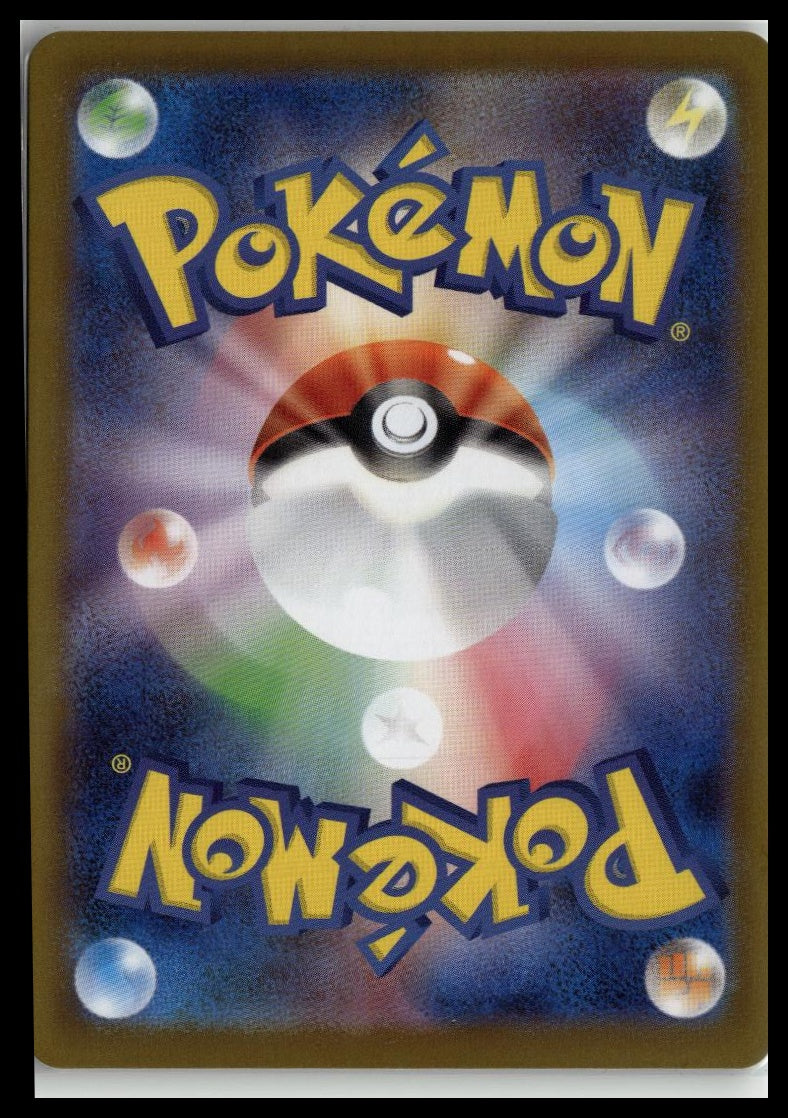 M2: Inferno X #039/080 Zacian