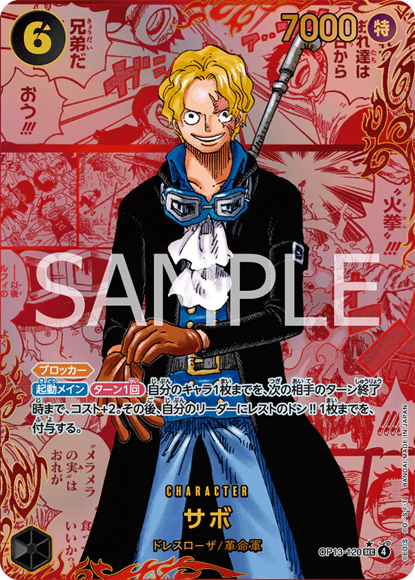 One Piece Trading Card Game: OP13 Carrying on His Will Display Japanese (24 Boosters)