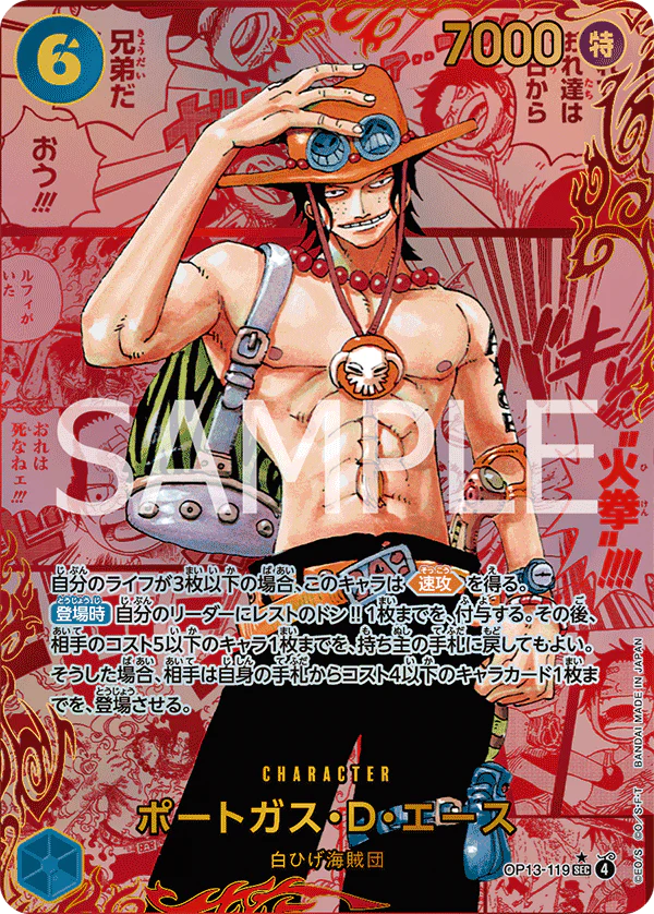 One Piece Trading Card Game: OP13 Carrying on His Will Display (24 Boosters)