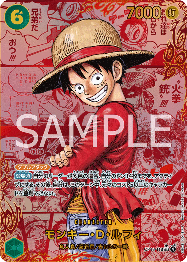 One Piece Trading Card Game: OP13 Carrying on His Will Display (24 Boosters)