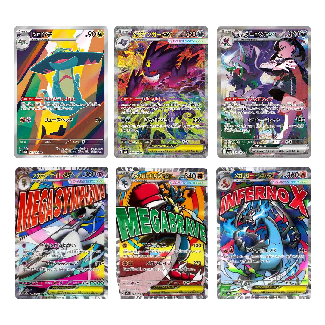 Pokémon TCG: Mega Evolution M2a Mega Dream EX Display (Japanese High Class Pack | 10 Packs)