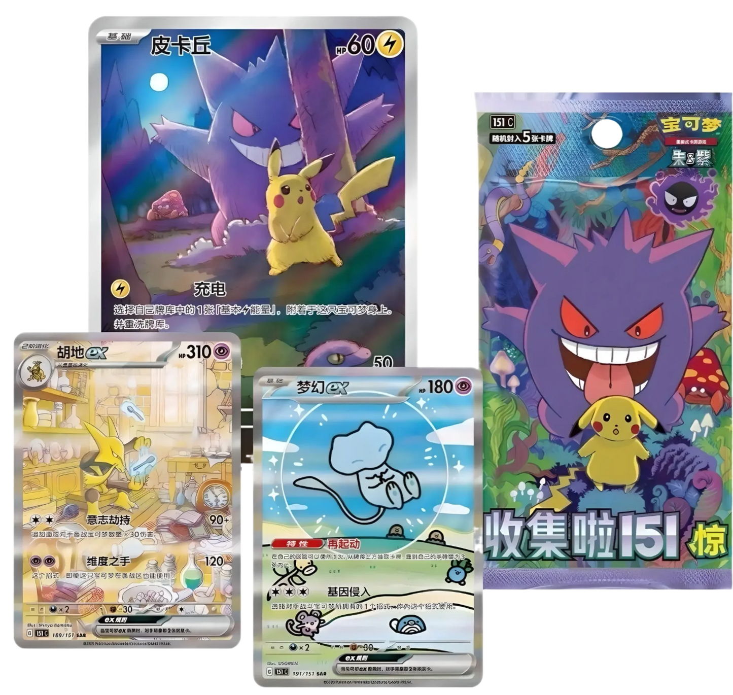 Pokémon 151 Surprise Slim Booster CHN