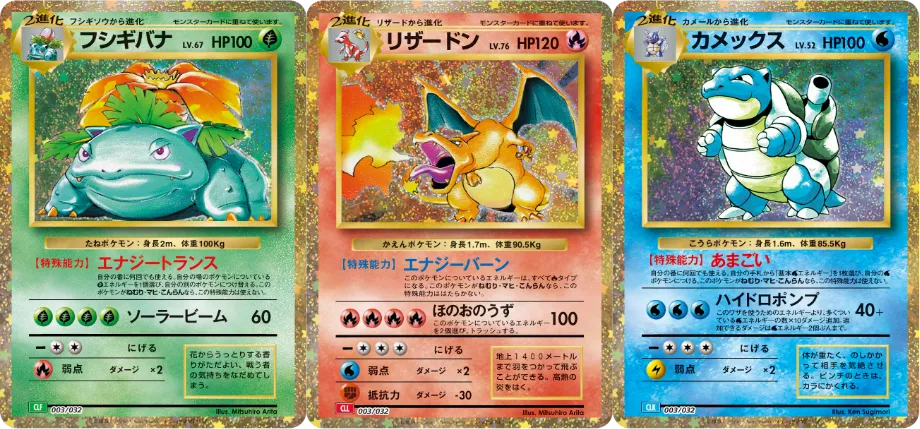 Pokémon TCG: Pokémon Classic Collection JPN