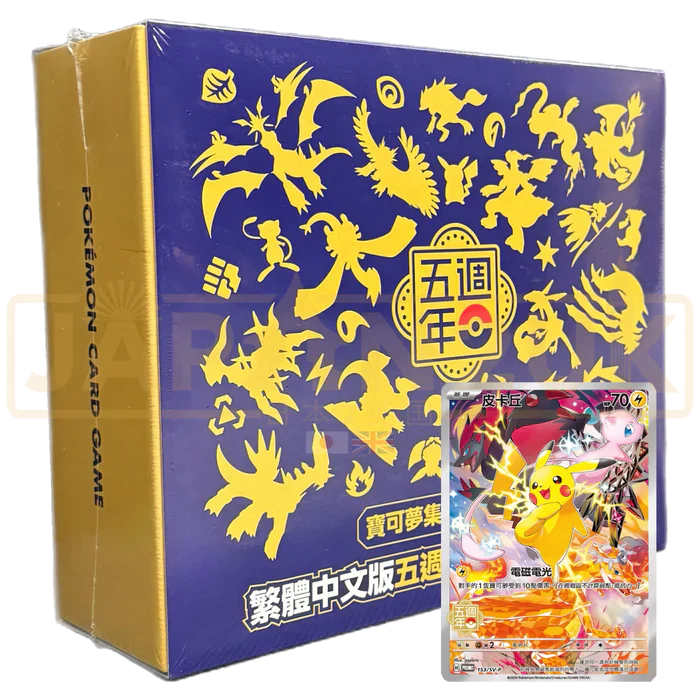 Pokemon Simplified Chinese Products