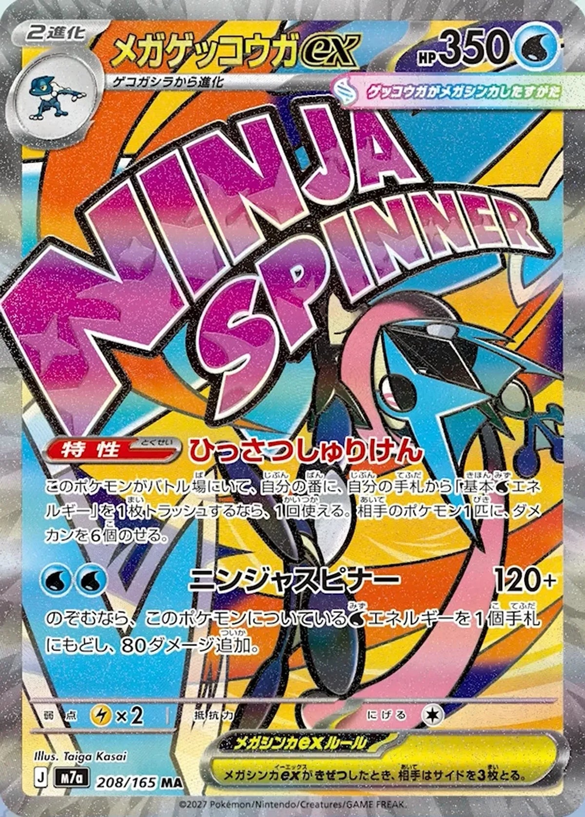 Pokémon TCG: Mega Evolution M7a Mega x Mega Parade Display (Japanese High Class Pack | 10 Packs)
