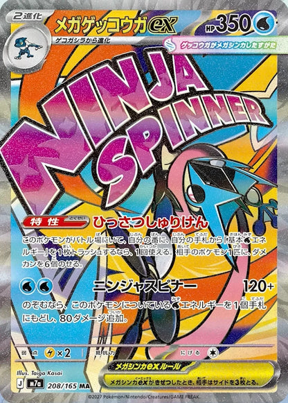 Pokémon TCG: Mega Evolution M7a Mega x Mega Parade Display (Japanese High Class Pack | 10 Packs)