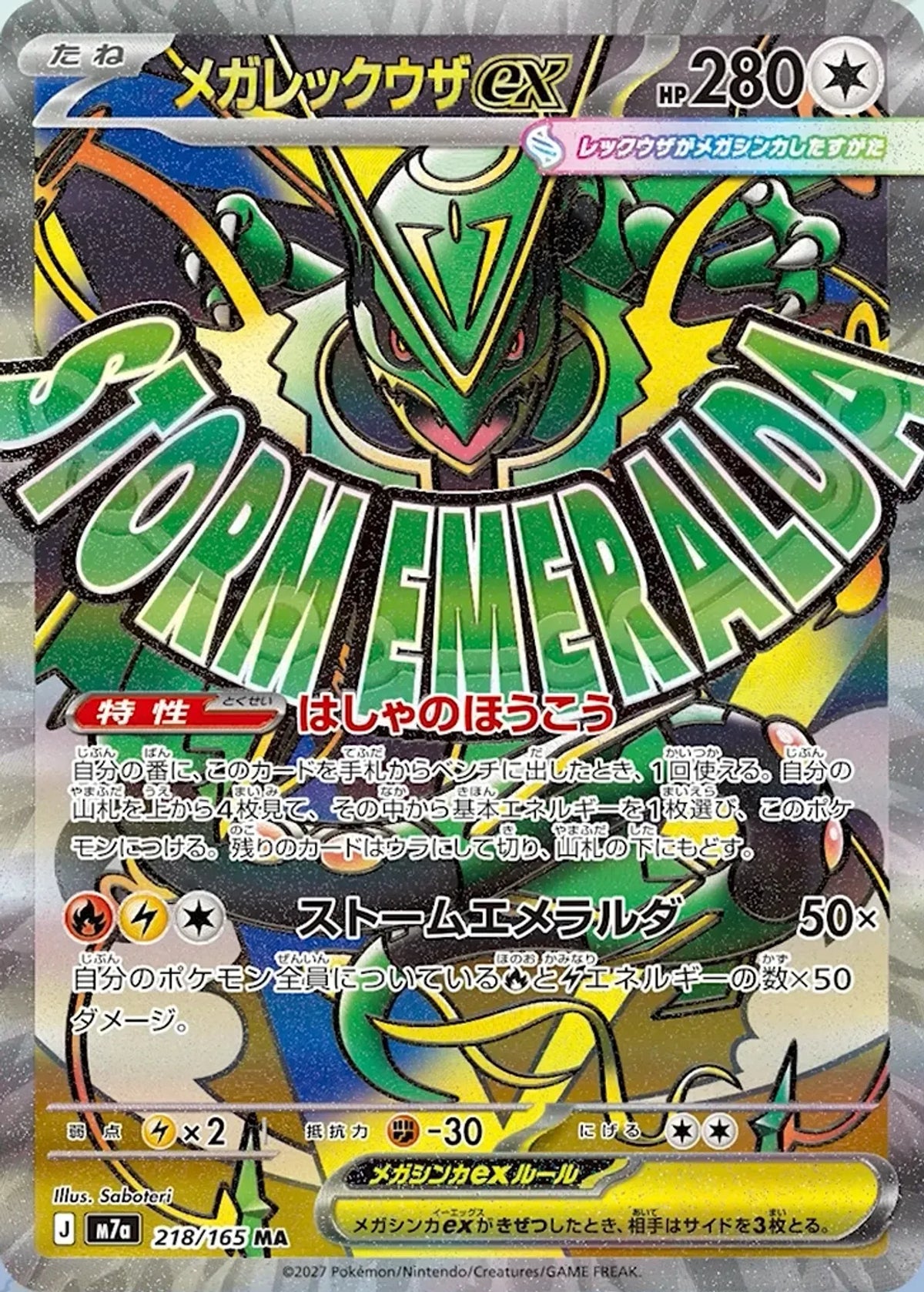 Pokémon TCG: Mega Evolution M7a Mega x Mega Parade Display (Japanese High Class Pack | 10 Packs)