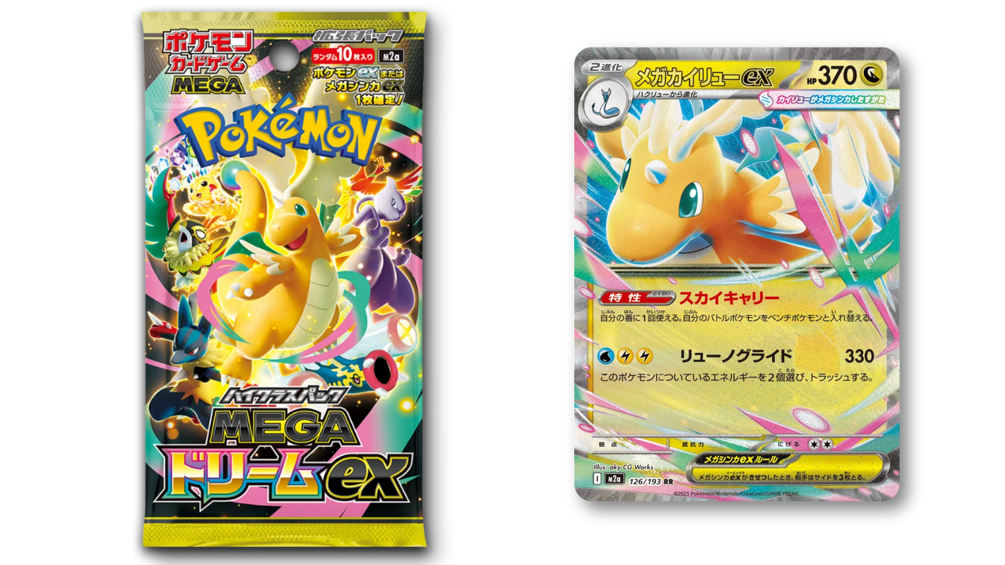 Pokémon TCG: Mega Evolution M2a Mega Dream EX Display (Japanese High Class Pack | 10 Packs)