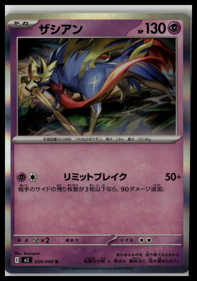 M2: Inferno X #039/080 Zacian