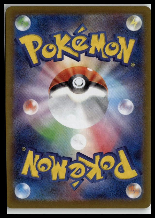 M2: Inferno X #026/080 Suicune