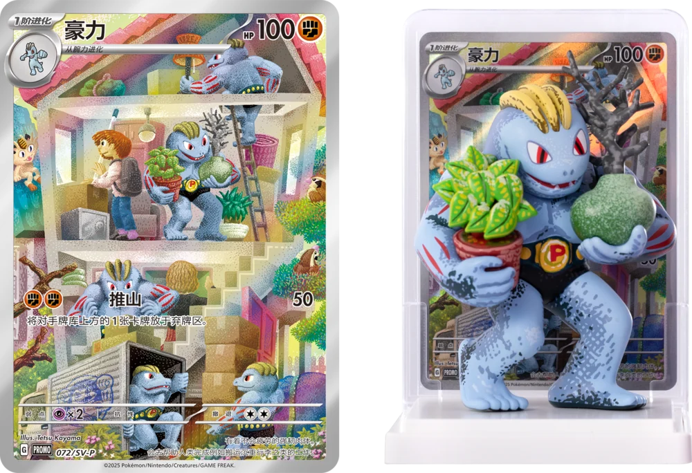 Pokémon TCG: Dream Painting Collection 151 Figure Set (Chinese)
