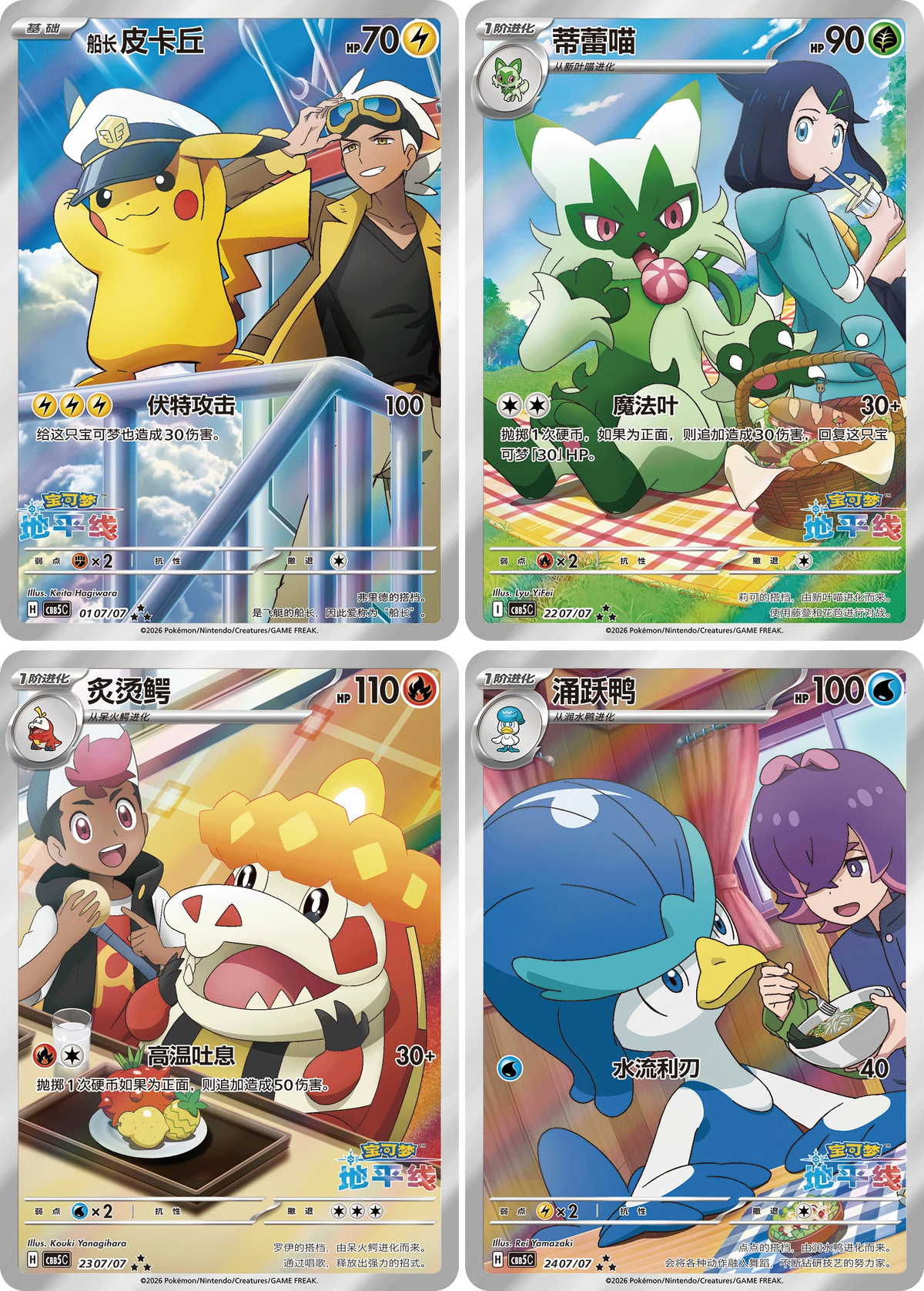 Pokémon Gem Pack Vol. 5 Gem Display CHN