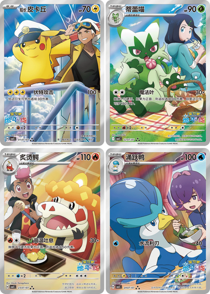Pokémon Gem Pack Vol. 5 Gem Display CHN