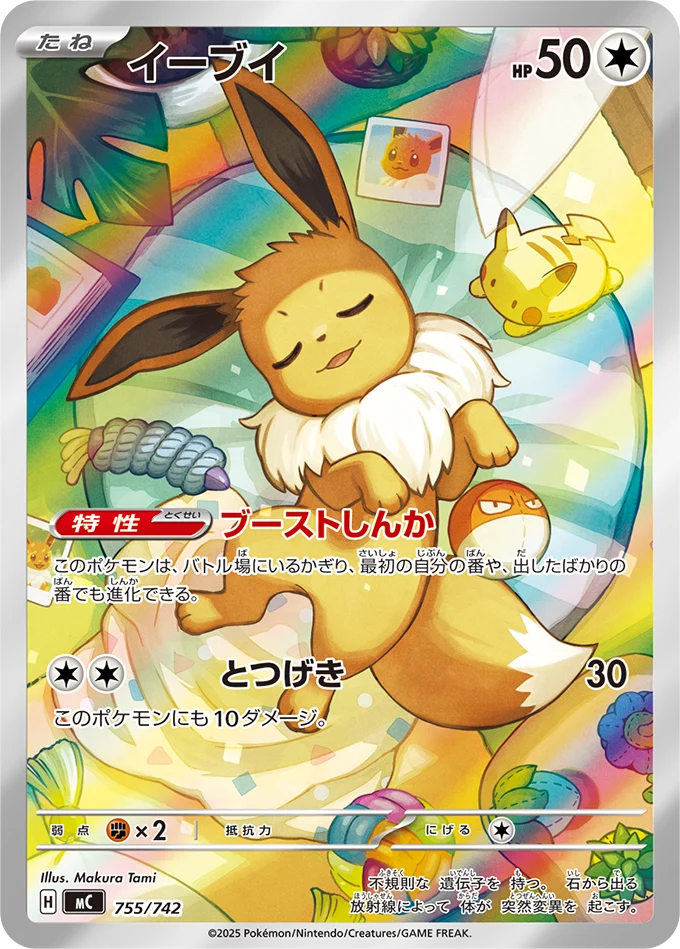 Pokémon TCG: Start Deck 100 Battle Collection JP