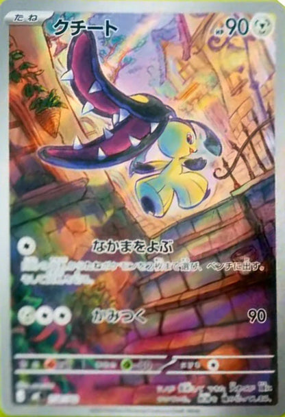 Pokémon TCG: Start Deck 100 Battle Collection JP
