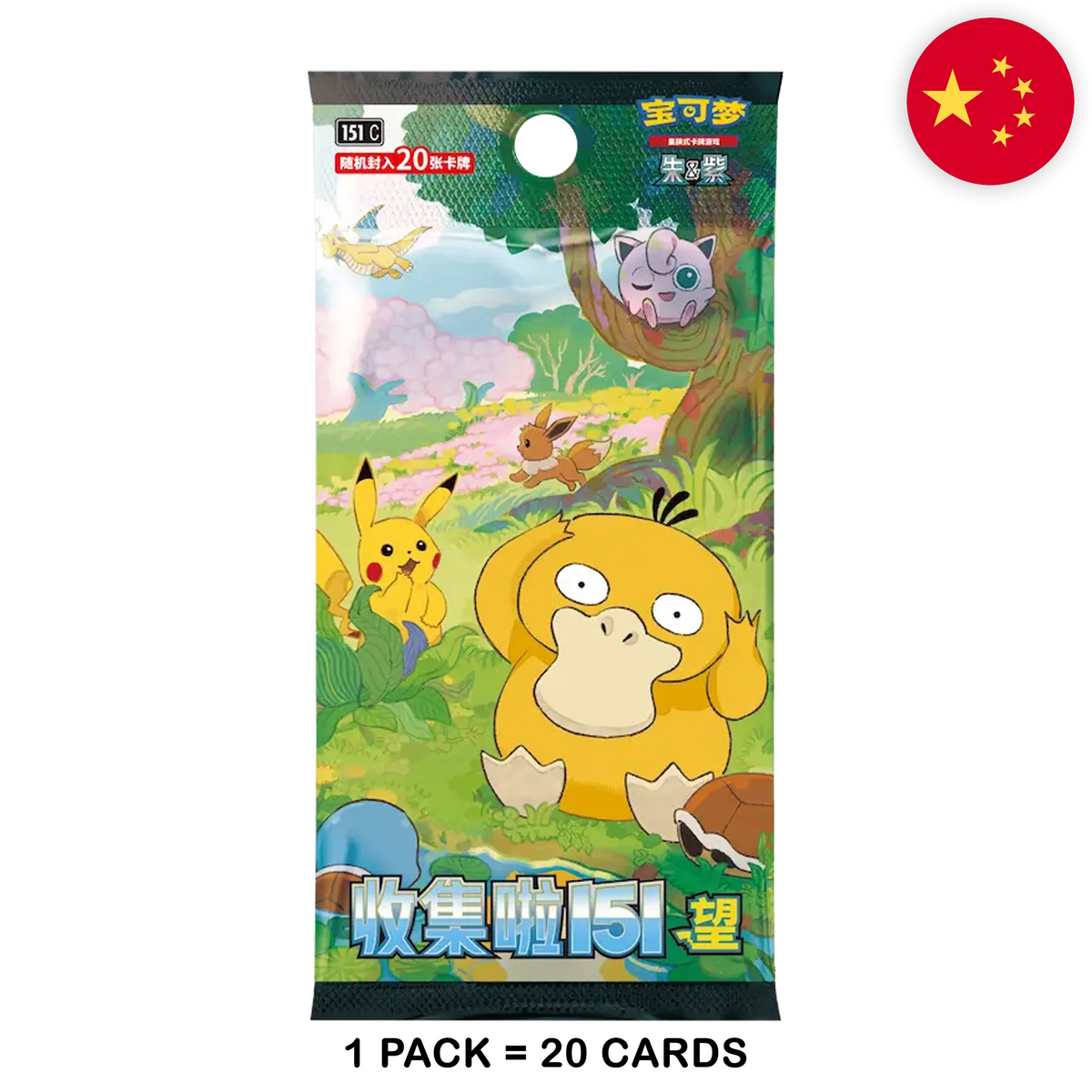 Pokémon 151 Hope Jumbo Display CHN