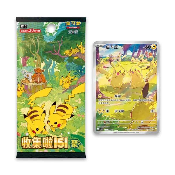 Pokémon 151 Gathering Jumbo Display CHN