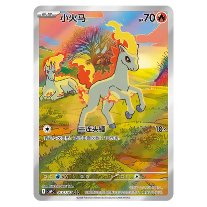 Pokémon Gem Pack Vol. 4 Gem Display CHN