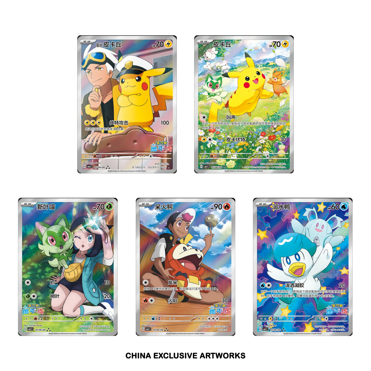 Pokémon Gem Pack Vol. 1 Gem Display CHN