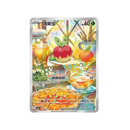 Pokémon Gem Pack Vol. 6 Gem Display CHN