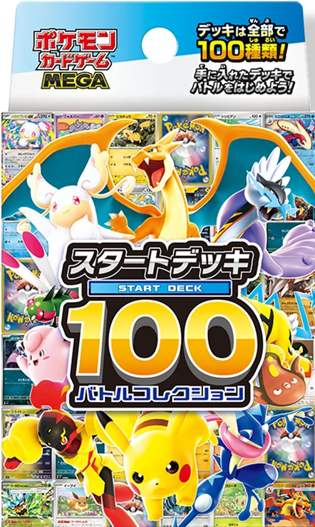 Pokémon TCG: Start Deck 100 Battle Collection JP