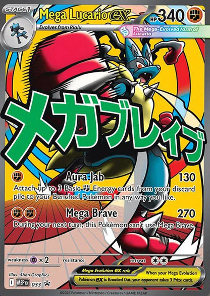 Pokémon TCG: ME2,5 Ascended Heroes! Premium Poster Collections Mega Lucario