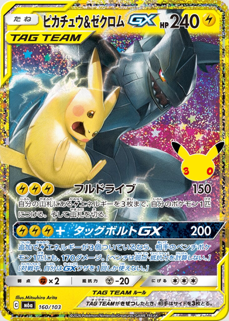 Pokémon 30th Celebration M6A Display (Jubiläums-Set) Japanese
