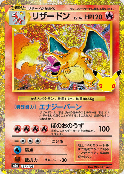Pokémon 30th Celebration M6A Display (Jubiläums-Set) Japanese